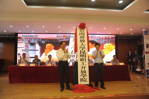 6、6月13日，云南开放大学昆明职工开放学院正式揭牌，昆明市总工会在职工教育工作方面，走出了新的路子。
