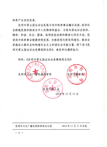 文件第2页