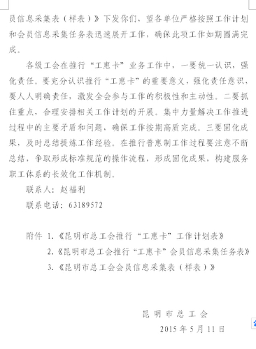 昆工[2015]22号-2