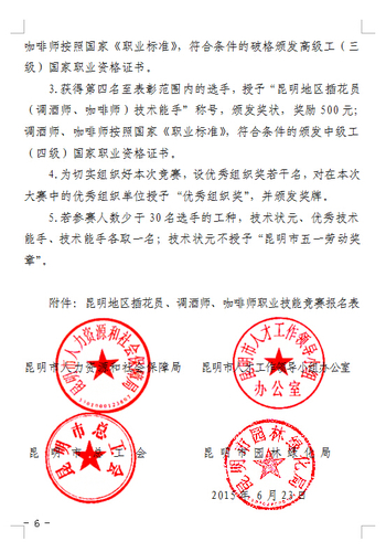 6