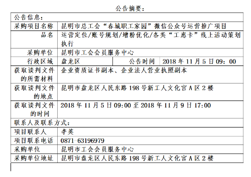 QQ截图20181105100600