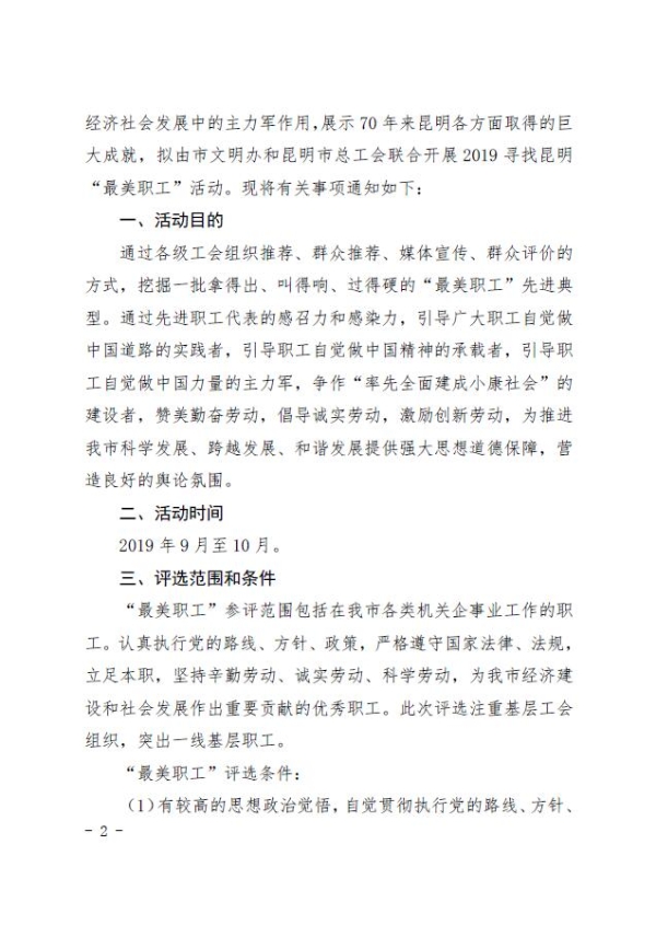 QQ截图20190917094815