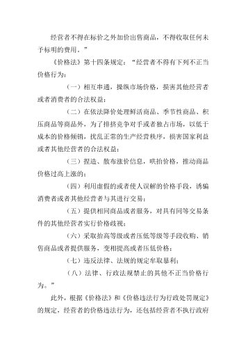 关于做好防控新型冠状病毒感染的肺炎1号_21