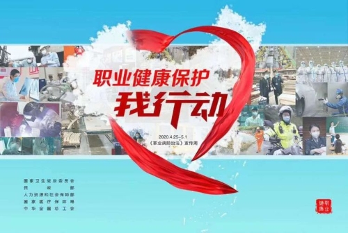 微信图片_20200421150111