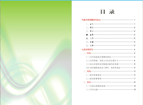 微信截图_20200506111114 微信截图_20200506111114