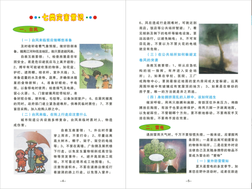 微信截图_20200506111207 微信截图_20200506111207