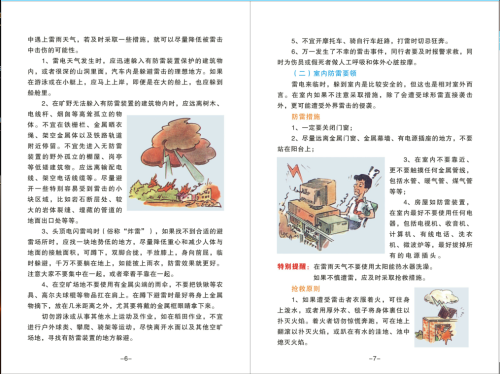 微信截图_20200506111221 微信截图_20200506111221
