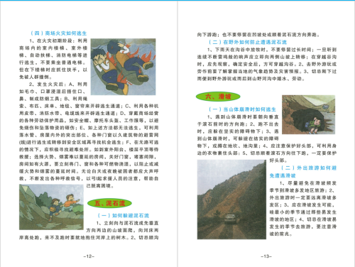 微信截图_20200506111301 微信截图_20200506111301