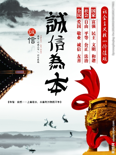 诚信1